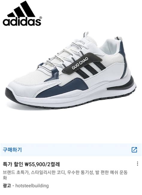 TENIS ADIDAS GUO CHAO .